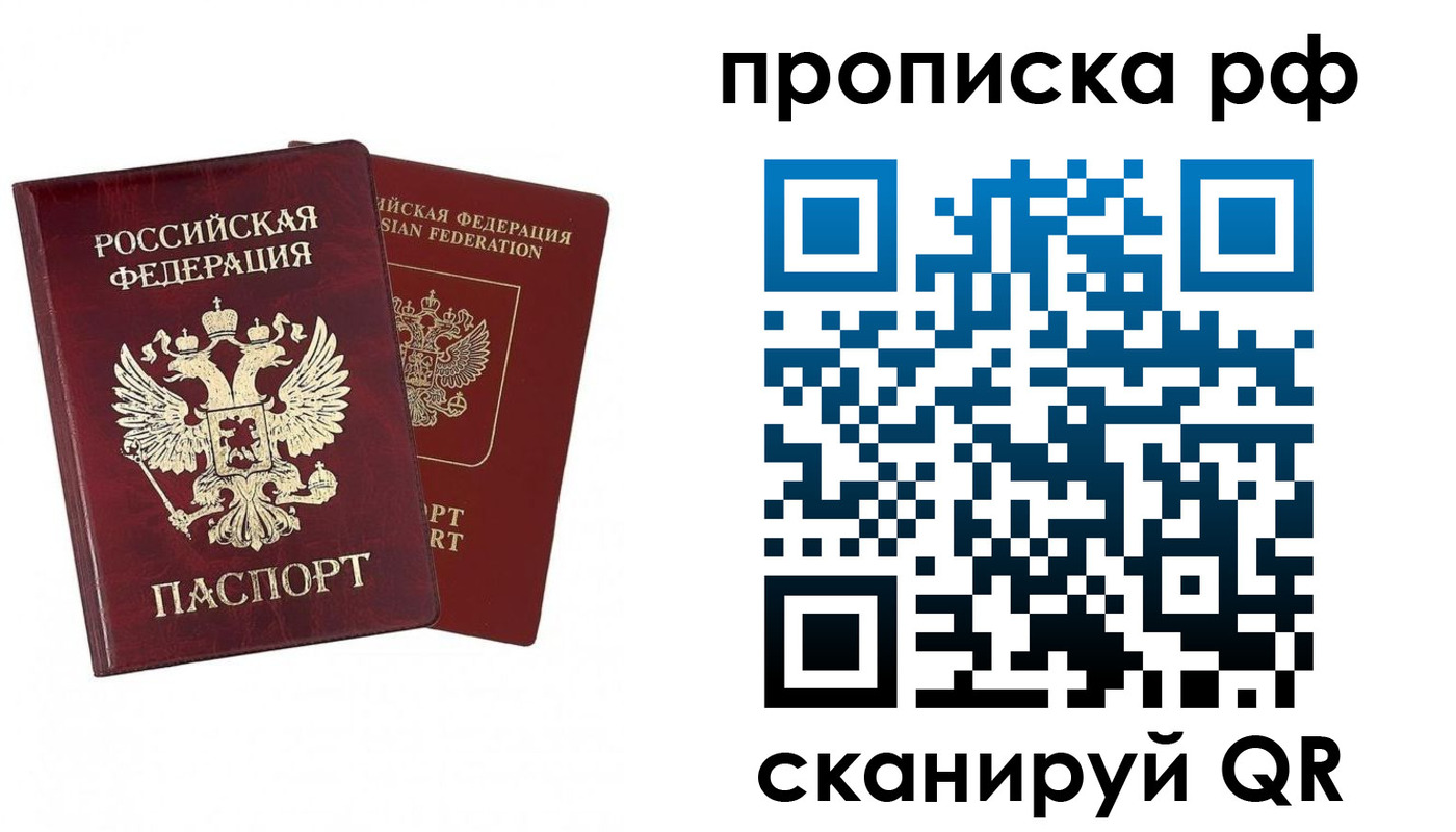 временная регистрация адрес в Петропавловске-Камчатском