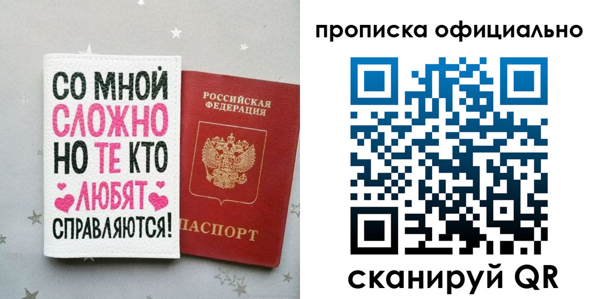 временная регистрация для всех в Петропавловске-Камчатском