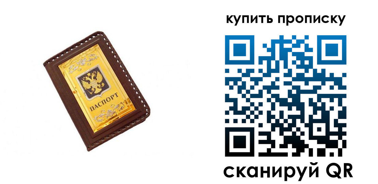 где прописаться в Петропавловске-Камчатском