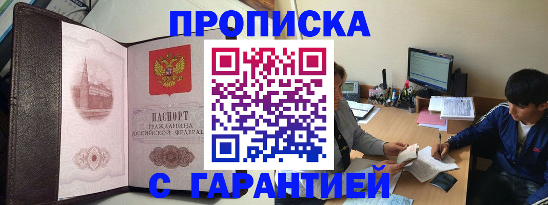 прописка для военкомата в Петропавловске-Камчатском