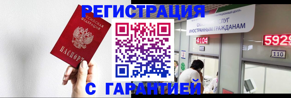 временная регистрация адрес в Петропавловске-Камчатском