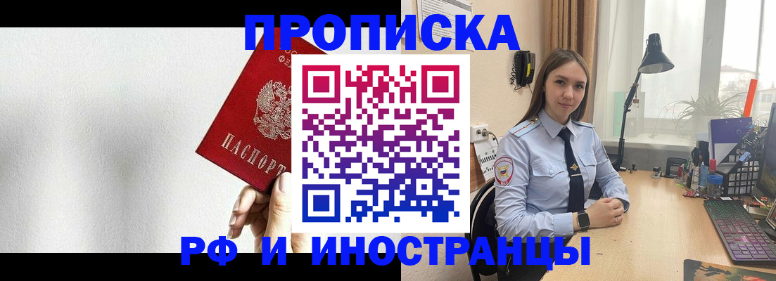 найти адрес прописки в Петропавловске-Камчатском