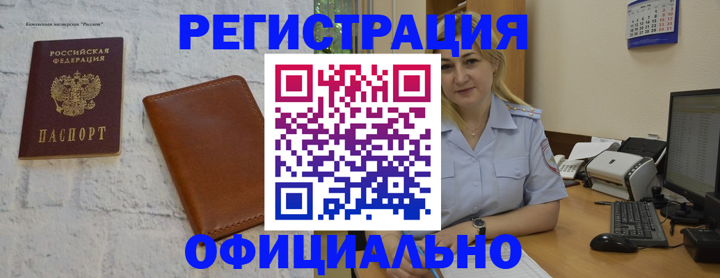 прописка гарантия в Петропавловске-Камчатском