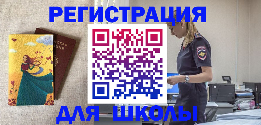 временная регистрация надежно в Петропавловске-Камчатском