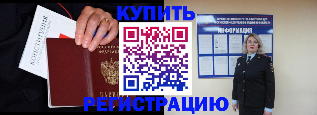 временная регистрация поиск в Петропавловске-Камчатском