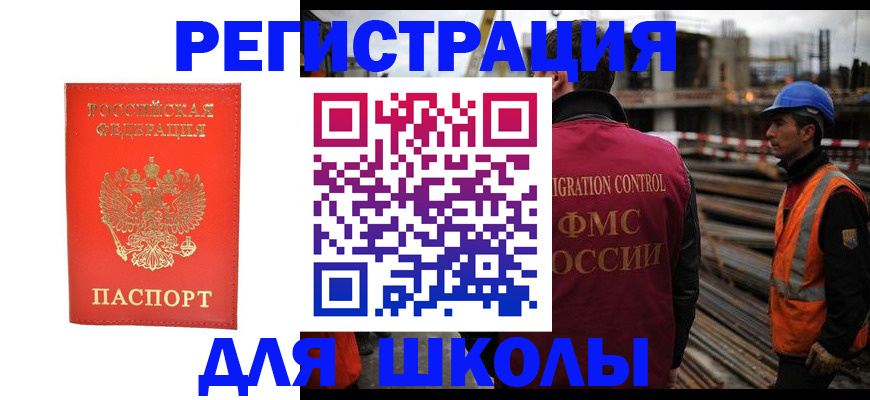 временная регистрация недорого в Петропавловске-Камчатском