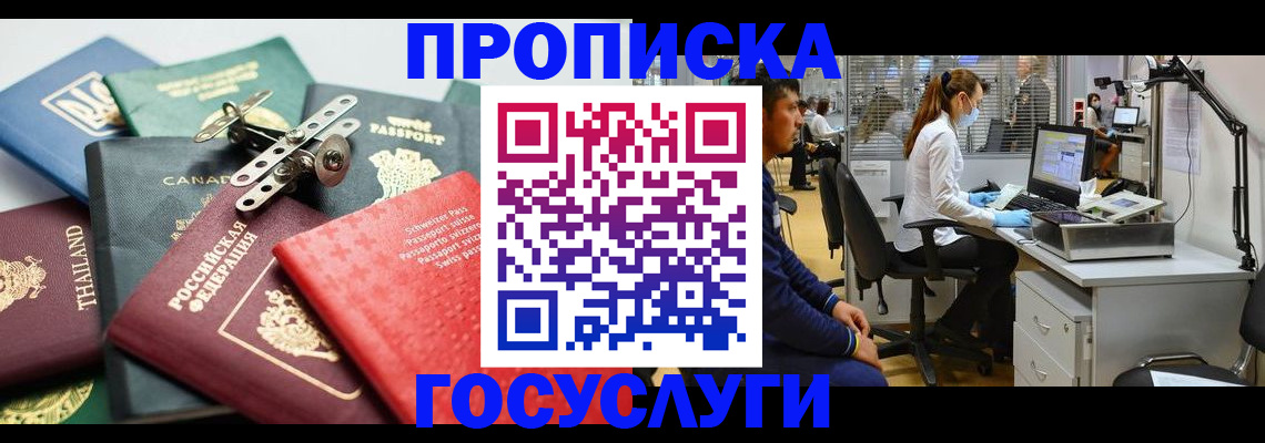 прописка для военкомата в Петропавловске-Камчатском