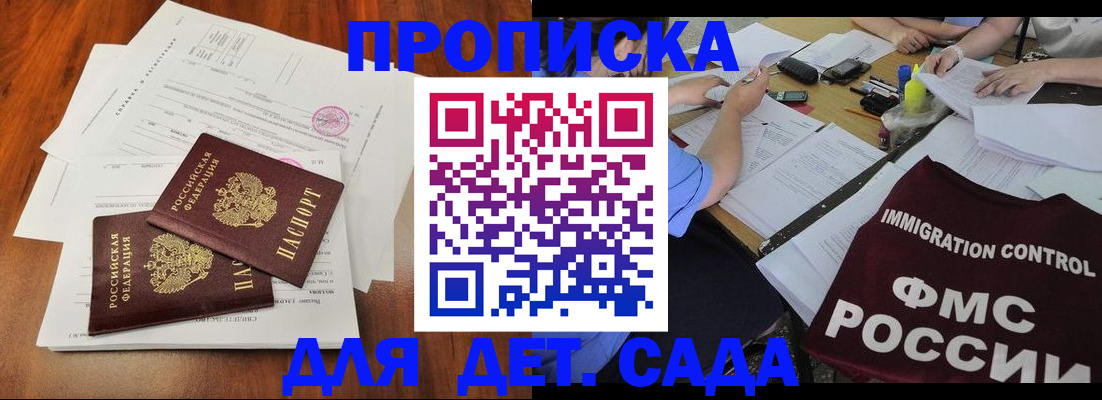 регистрация в Петропавловске-Камчатском